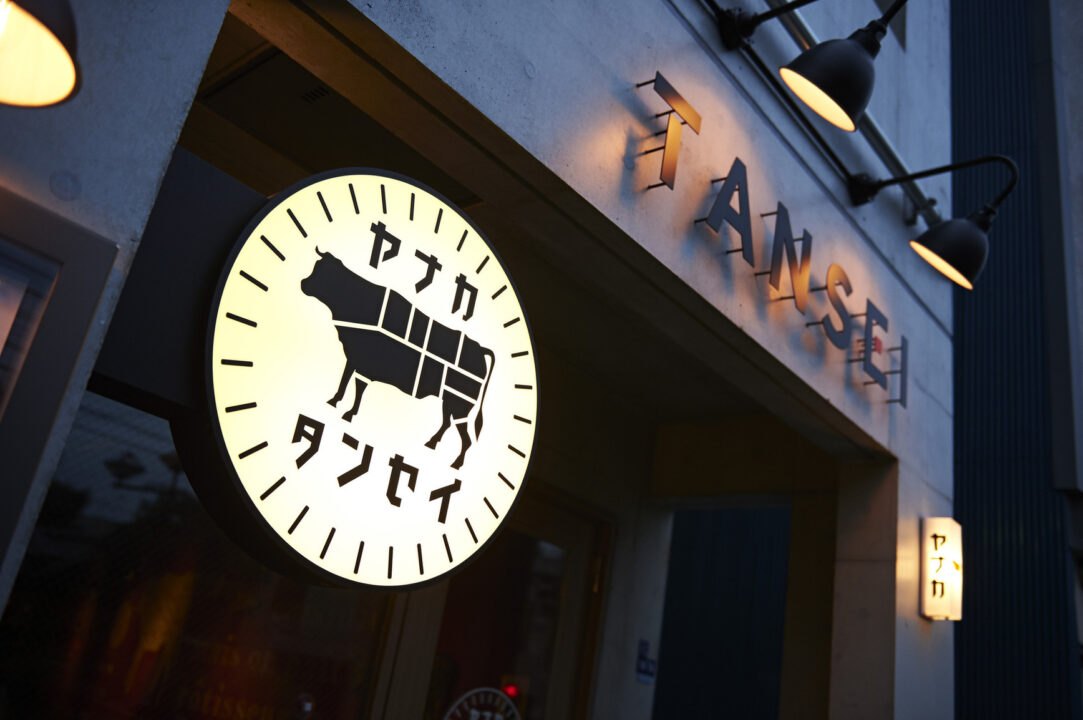 日暮里　ランチ　焼肉 炭聖 谷中店　外観