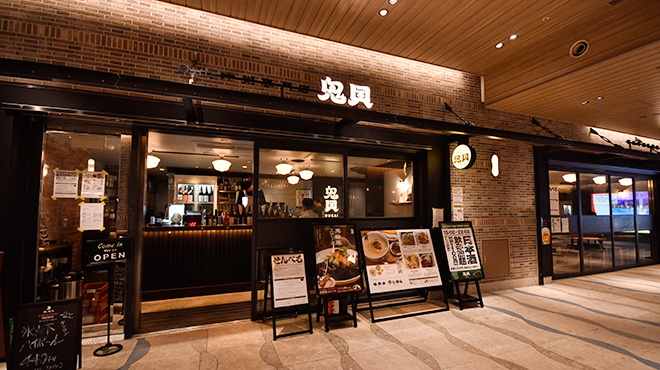 横浜 ランチ 鬼貝 エキュートエディション横浜店 外観
