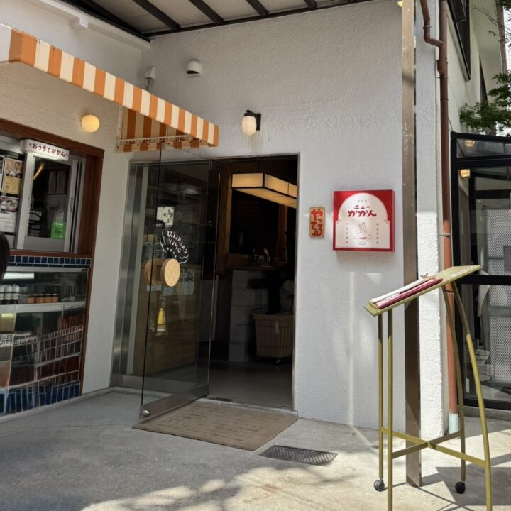 下北沢 ランチ ニューかかん 外観