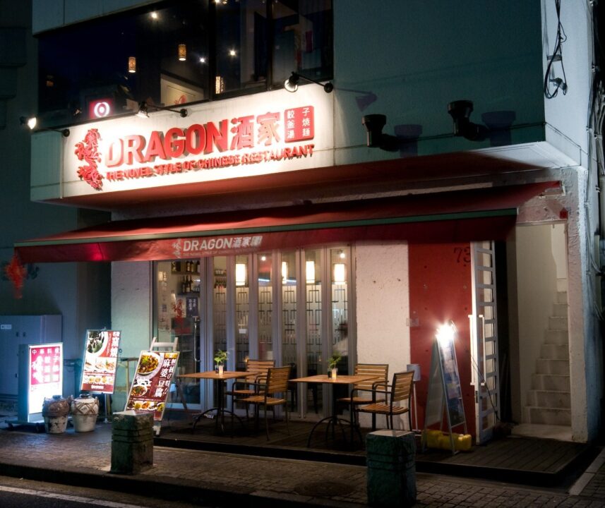 横浜 ランチ DRAGON酒家 本店 外観