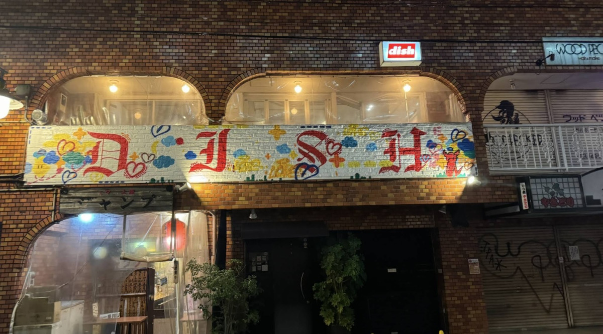 代々木上原 ランチ dish-tokyogastronomycafe(ディッシュトウキョウガストロノミーカフェ) 外観