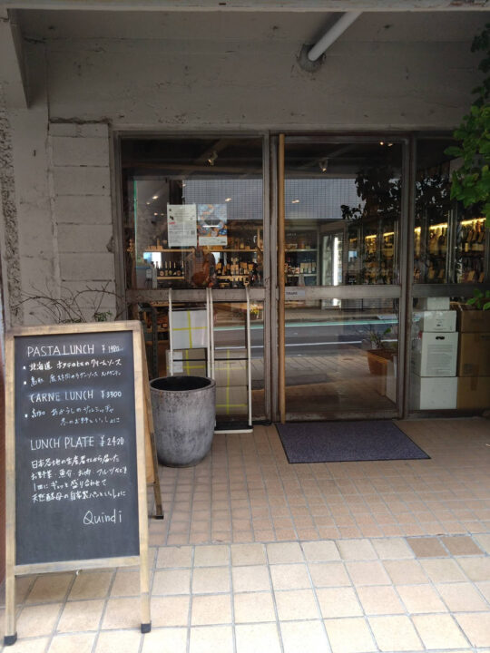 代々木上原 ランチ Quindi(クインディ) 外観