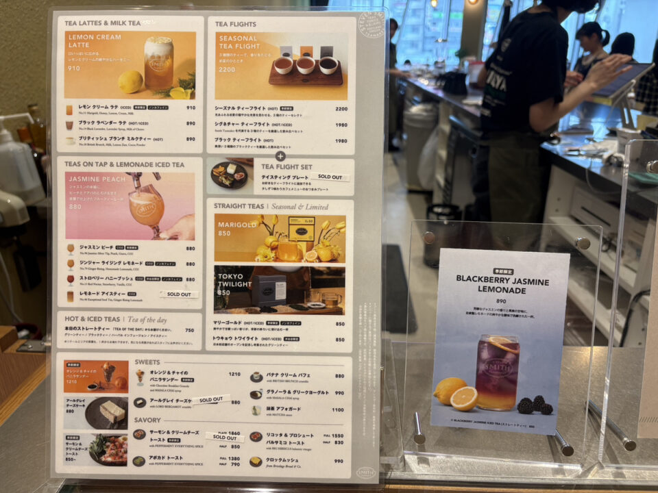渋谷 カフェ スミス・ティーメーカー 渋谷店(ショップ & カフェ) 人気メニュー