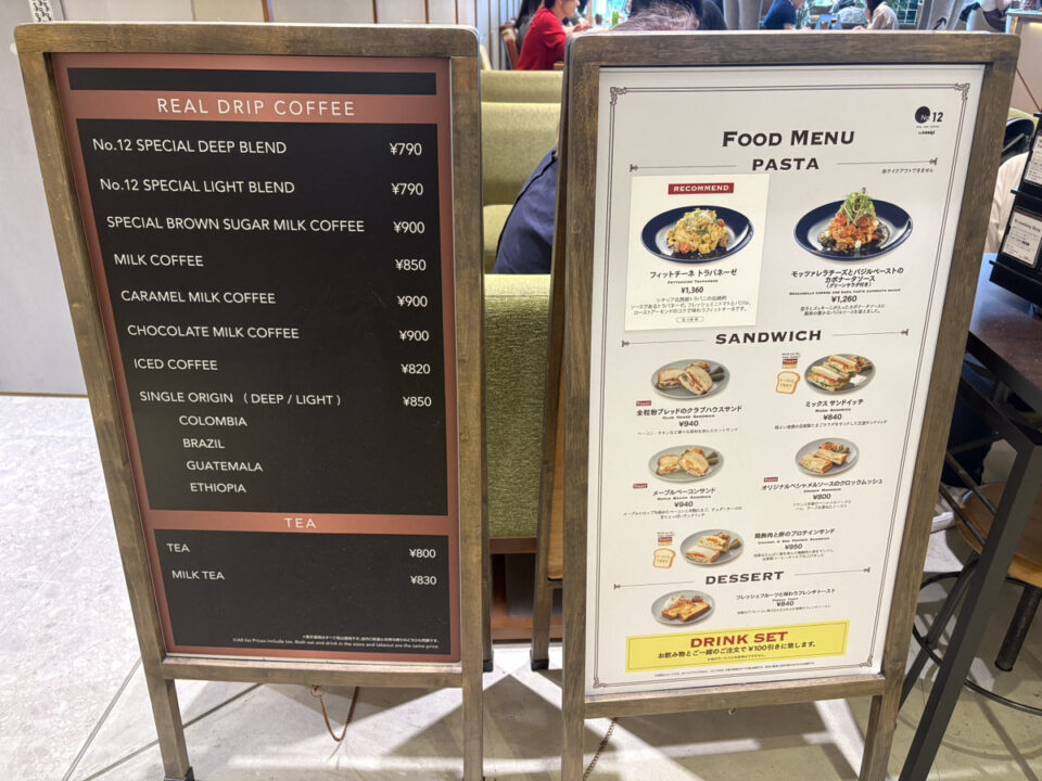 渋谷 カフェ REAL DRIP COFFEE No.12 by上島珈琲店(リアルドリップコーヒー ナンバー12) 人気メニュー