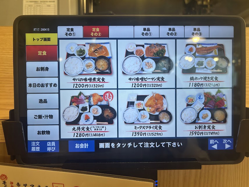 池袋東口 ランチ 丸富食堂 池袋東口店 店内の雰囲気