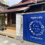 鎌倉　カフェ　COTONOHA（コトノハ）　外観