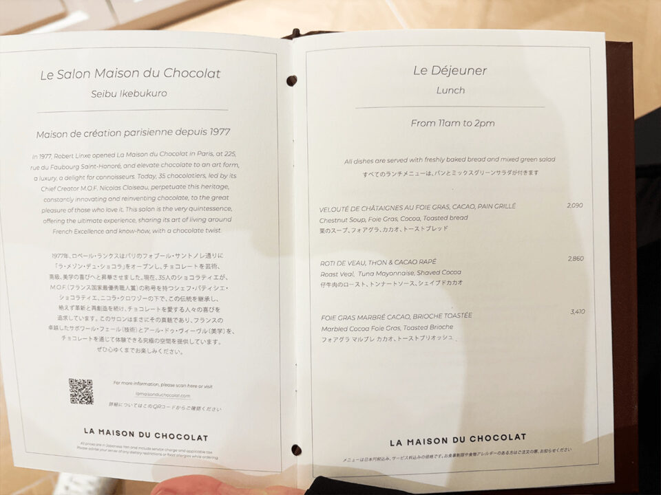 池袋　カフェ　La Maison du Chocolat（ラ・メゾン・デュ・ショコラ） 西武池袋 サロン　ランチメニュー