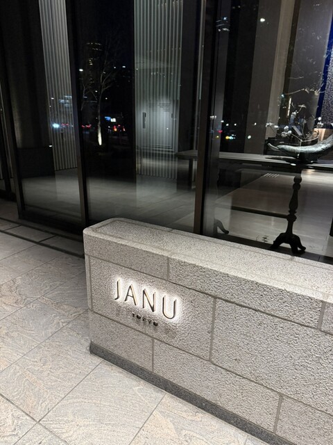 東京 アフタヌーンティー レストランカフェ ジャヌ ラウンジ&ガーデンテラス/ジャヌ東京 外観
