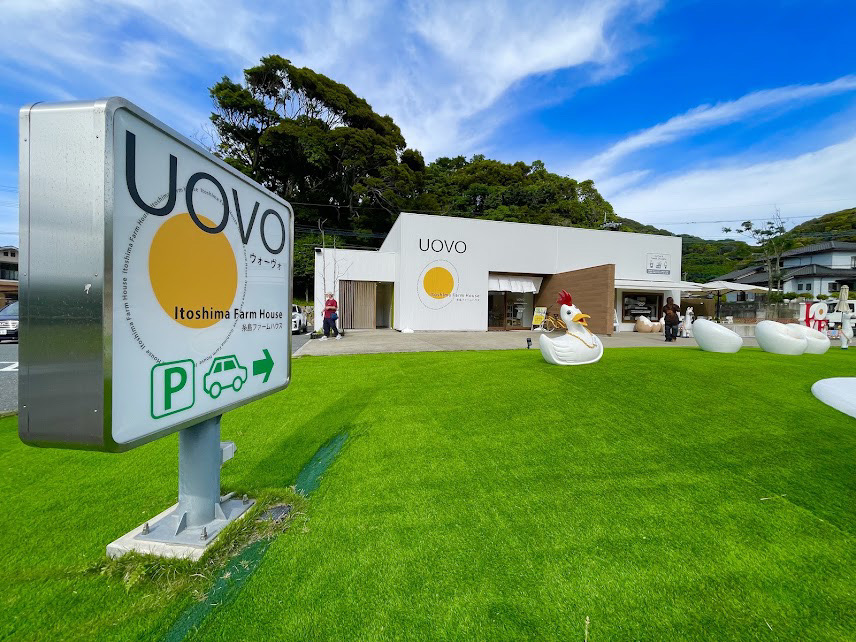 糸島 カフェ 糸島ファームハウス UOVO 外観