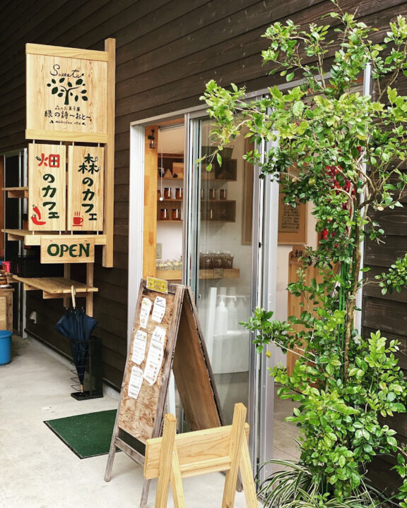 糸島 カフェ 森のカフェ 緑の詩 (みどりのおと) 外観