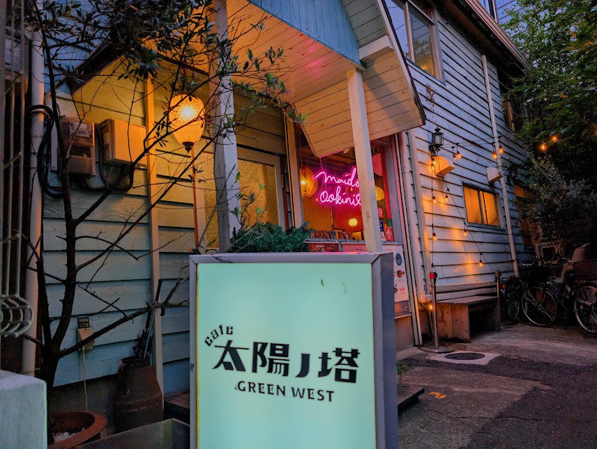 中崎町　カフェ　cafe太陽ノ塔 GREEN WEST店（カフェ タイヨウノトウ グリーンウエスト）　外観
