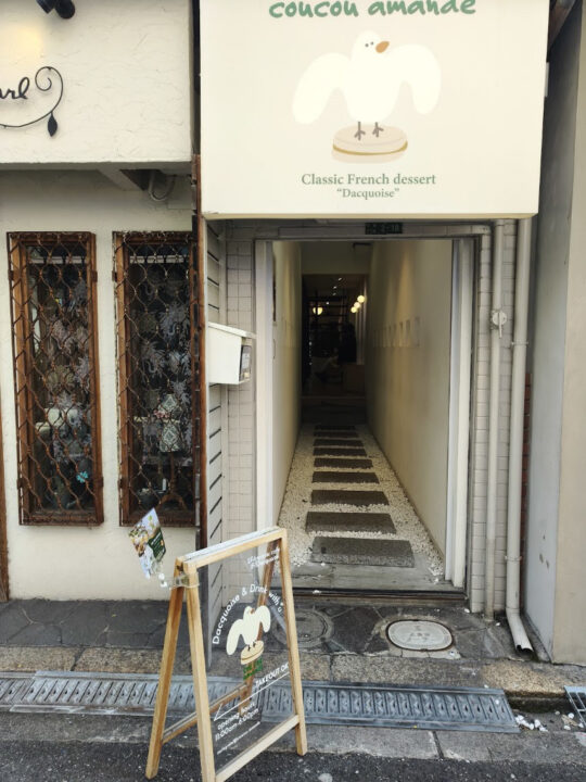 中崎町　カフェ　coucou amande（クク アマンド）　外観
