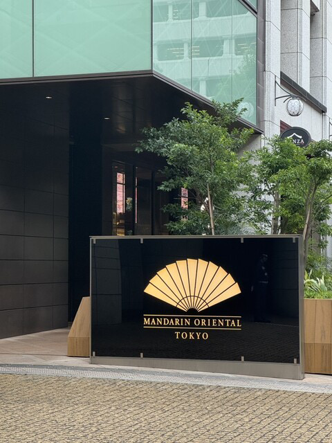 東京 アフタヌーンティー レストランカフェ オリエンタルラウンジ/マンダリン オリエンタル 東京 外観