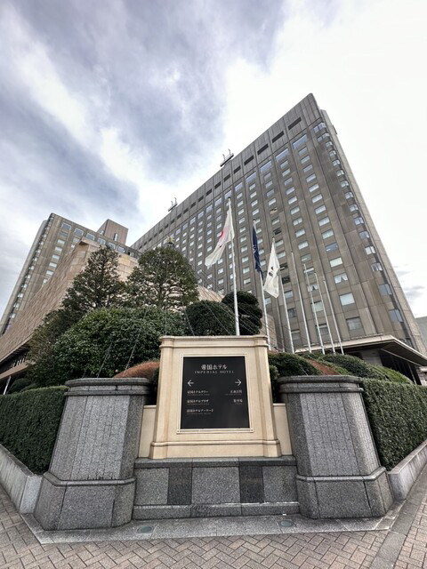 東京 アフタヌーンティー レストランカフェ インペリアルラウンジ アクア/帝国ホテル 東京 外観