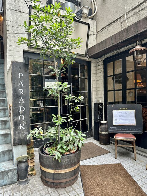東京23区 カフェ SPANISH LOUNGE PARADOR(スパニッシュ ラウンジ パラドール)恵比寿 外観