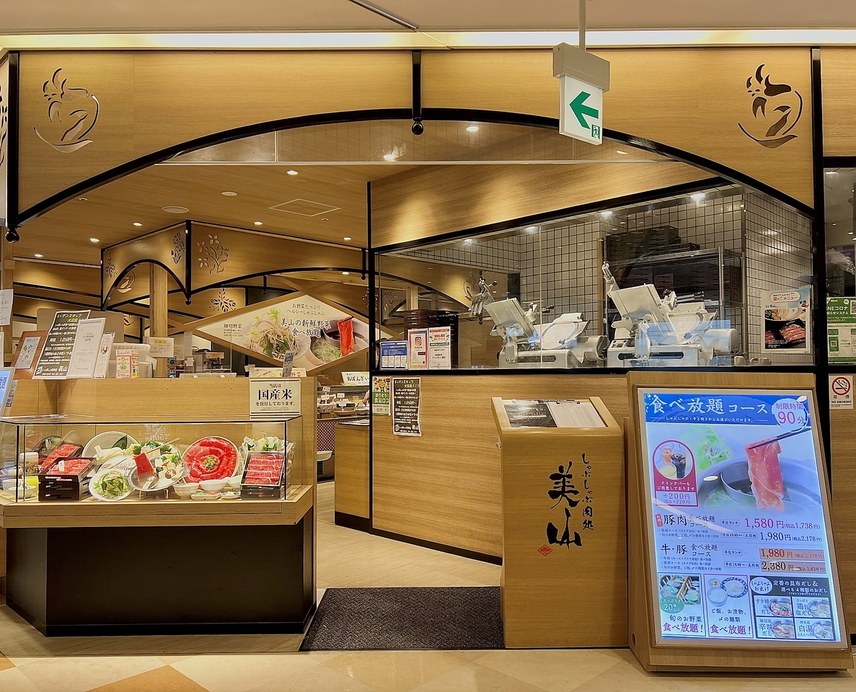 溝の口 レストラン しゃぶしゃぶ 美山(みやま) 溝の口店 外観