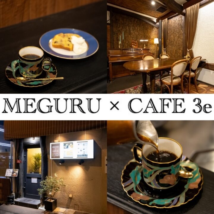 吉祥寺 カフェ MEGURU CAFE(メグルカフェ) 外観
