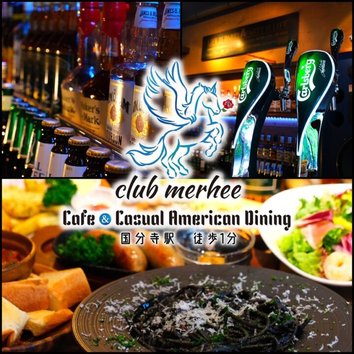 国分寺 夜カフェ Cafe&Casual American Dining club merhee(クラブマーヒー)