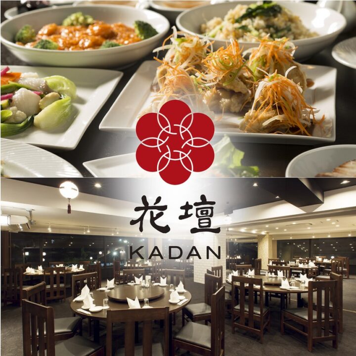 中目黒 レストラン 中國飯店 花壇(かだん)