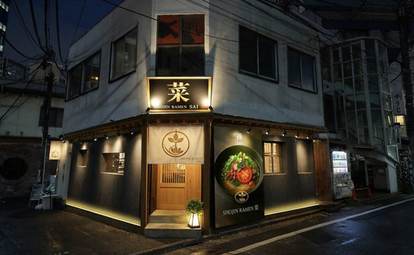 渋谷 レストラン SHOJIN RAMEN 菜(さい)
