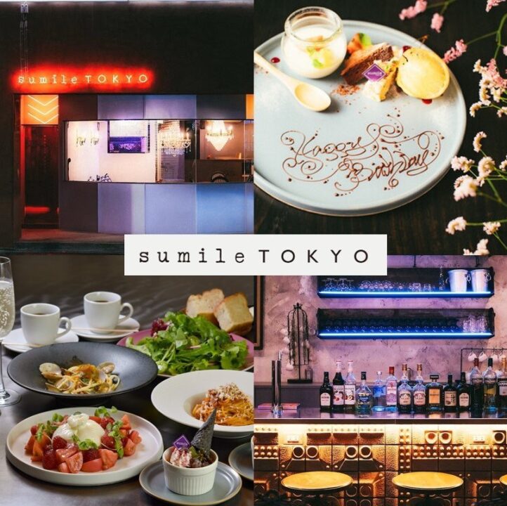 渋谷　レストラン　sumile TOKYO（スミレ トウキョウ）