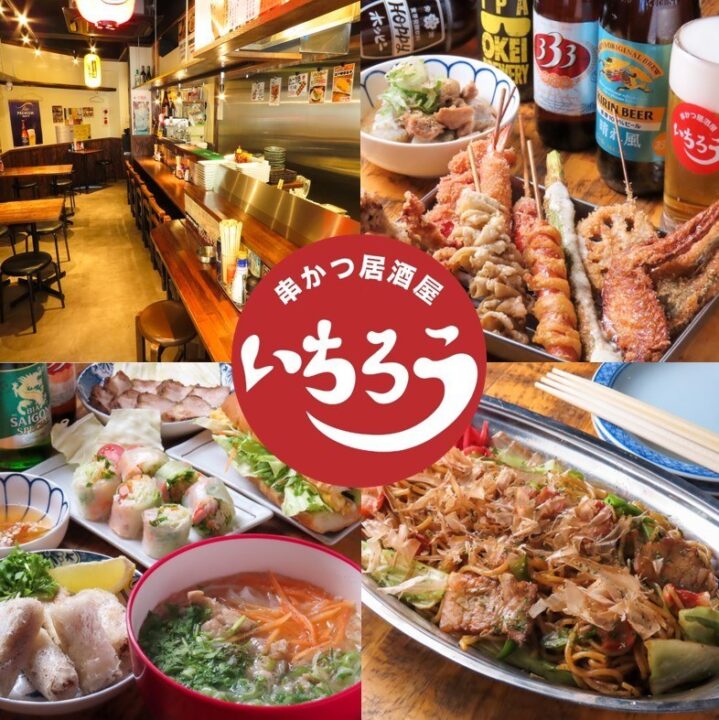 新橋 レストラン 串かついちろう 3号店