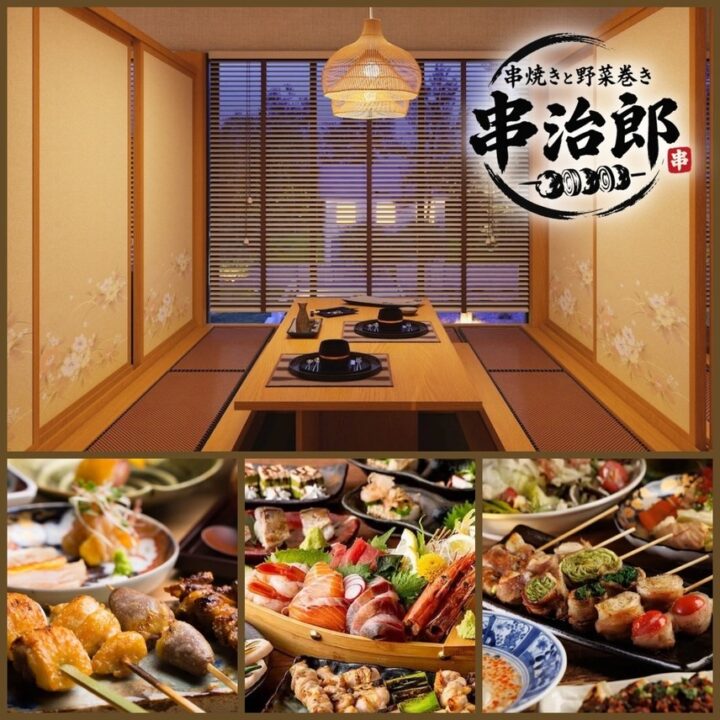 新宿 レストラン 串治郎 新宿店