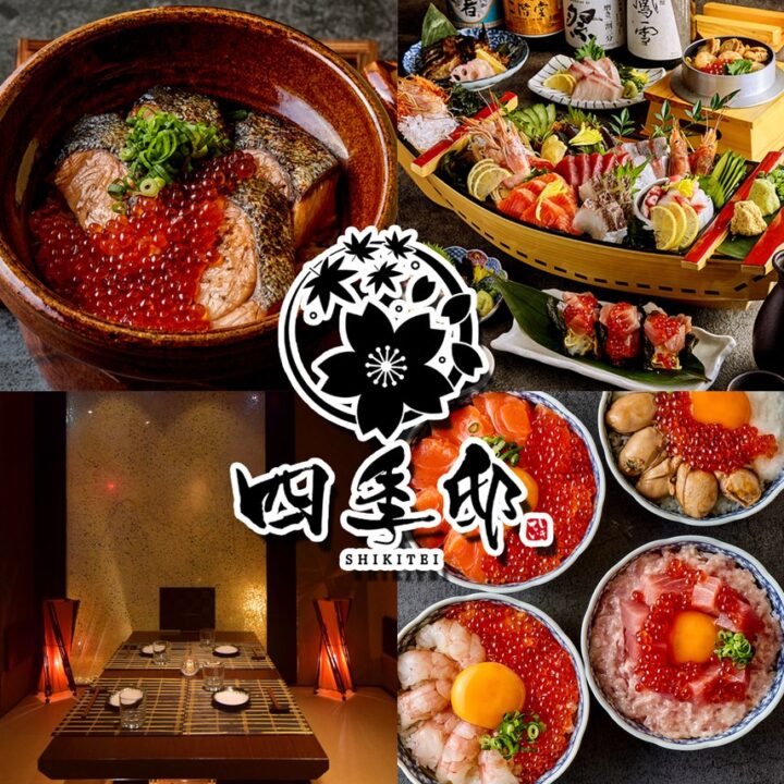 新宿 レストラン 四季邸 新宿パレットビル店