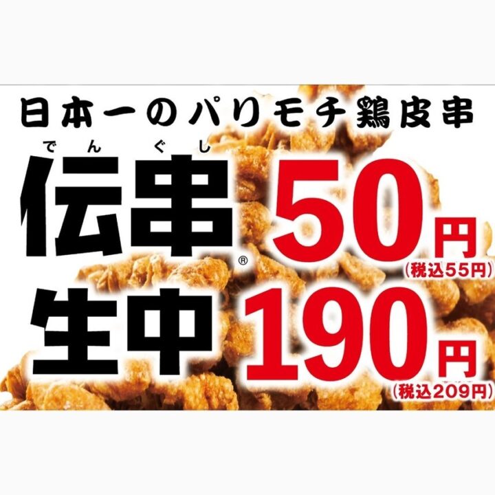 新宿 レストラン 新時代 新宿靖国通り店