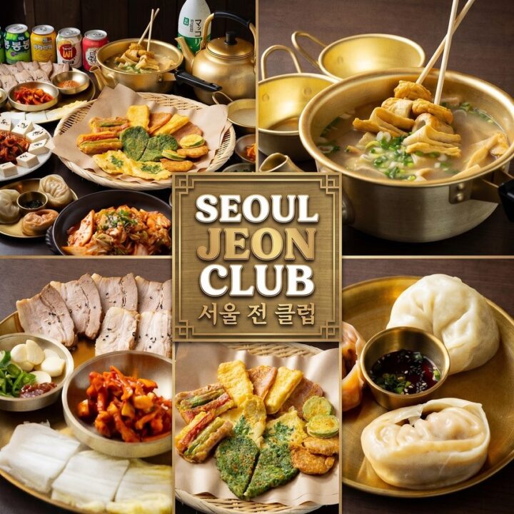 新宿 レストラン SEOUL JEON CLUB(ソウル ジョン クラブ)