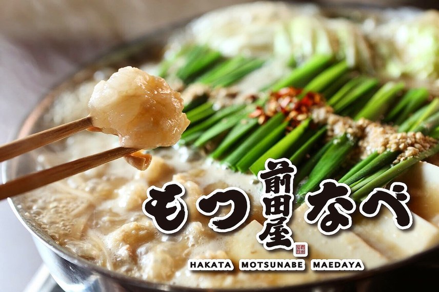 新宿　レストラン　博多 もつ鍋 前田屋 新宿東口店