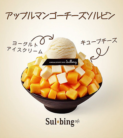 新大久保　カフェ　Sulbing cafe（ソルビンカフェ）　外観